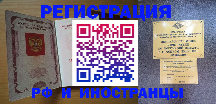 прописка иностранных граждан в Ессентуках