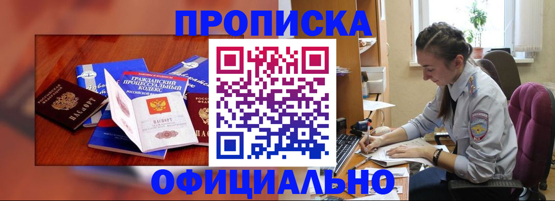 миграционный учет в Ессентуках