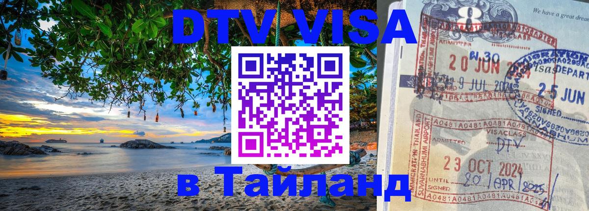 Оформление DTV визы под ключ: стоимость и тарифы, только загранпаспорт - 